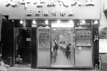 Noodle restaurant, Central, 26 January 2016