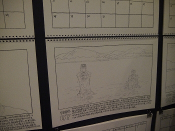 Detail of Song Dong's '36 Calendars' project showing one of his own artworks, Artistree, Taikoo Place, Quarry Bay, 21 January 2013