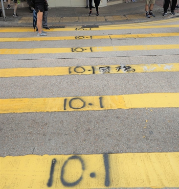 Graffiti on the road in front of a bank, Hennessy Road, Wanchai, 29 September 2019