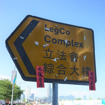 Posters on a road sign outside the Tamar government offices, Admiralty, 5 August 2019