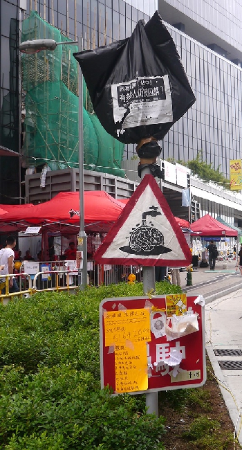 Signs at the Admiralty Umbrella Movement occupation site, Tim Mei Avenue, 25 October 2014