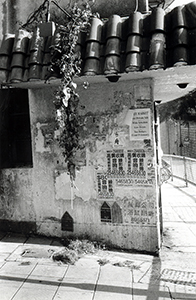 Wall, Pokfulam Road, near a footbridge over to the University of Hong Kong campus, 16 January 1995