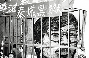 Protest against Wang Dan's imprisonment in China, held outside the New China News Agency, Happy Valley, 10 November 1996