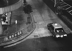 Hoarding in celebration of the 'Double Tenth' (the 10 October Taiwan national day), placed without permission on Gloucester Road, Wanchai, 9 October 1997