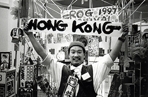 Frog King (Kwok Mang Ho), HKU, Pokfulam, 5 February 1998