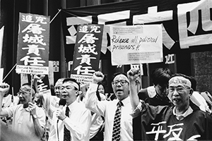 Protesters near the Convention and Exhibition  Centre on the occasion of a visit to that location by then-President Jiang Zemin, 1 July 1998