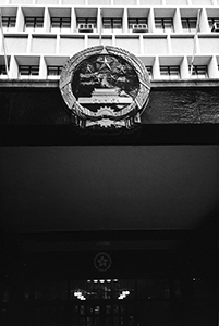 Chinese national emblem over the entrance to the Central Government Offices, Central, 5 July 1997