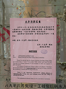 Notice concerning vegetarian diet, Tai Ping Ching Chiu at Shek O, a once in a decade 'Prayer Festival', 4 November 2006