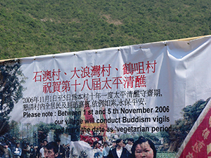 Banner concerning vegetarian diet, Tai Ping Ching Chiu at Shek O, a once in a decade 'Prayer Festival', 4 November 2006