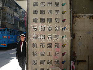 Lee Tung Street, Wanchai, just prior to redevelopment, with protest graffiti, 21 December 2006