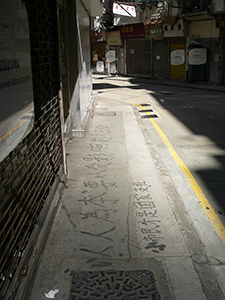 Lee Tung Street, Wanchai,  just prior to redevelopment, with protest graffiti. 21 December 2006