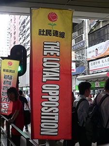 Protest banner placed during the annual pro-democracy march, Hennessy Road, Wanchai, 1 July 2008