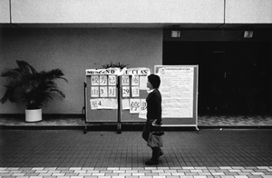 Sign concerning class suspensions because of SARS, outside the library, HKU, 29 March 2003