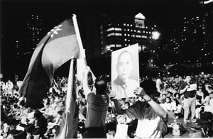 Taiwanese flag and portrait of Sun Yat-sen at the June Fourth memorial rally in Victoria Park, 4 June 2002