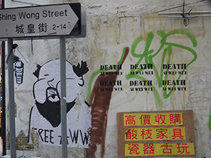 Graffiti concerning the imprisonment of artist Ai Weiwei, Shing Wong Street, 14 May 2011