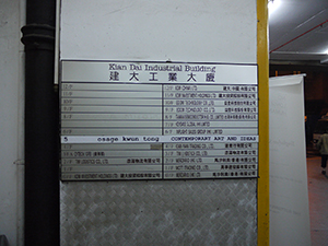 Notice board, Kian Dai Industrial Building, Kwun Tong, 13 January 2012