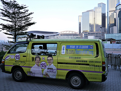 Van with signage of legislator Ronny Tong parked outside the Legislative Council building on the Tamar site, 5 September 2012