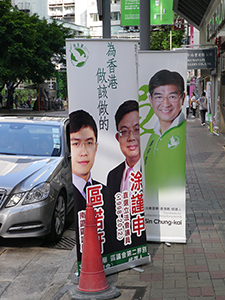Election posters, Central, 9 September 2012