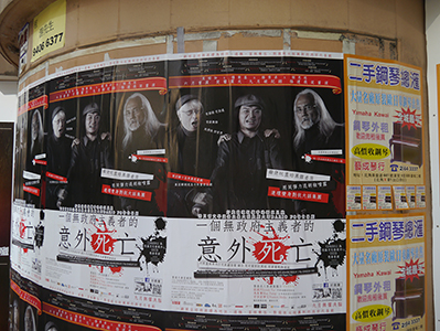Fly-poster advertising a theatrical production, Central, 9 September 2012