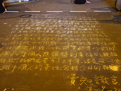 Protest against an attempt by the Government to introduce national education into the school curriculum, Admiralty, 3 September 2012