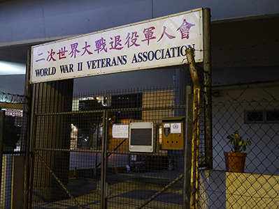 World War II Veteran's Association, Tai Hang, 11 February 2013