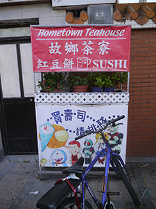 Hometown Teahouse, Cheung Chau, 30 June 2013