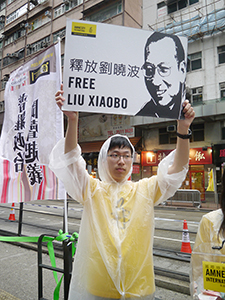 Banner calling for the release of political prisoner and Nobel prize winner Liu Xiaobo: on the annual pro-democracy march, 1 July 2013