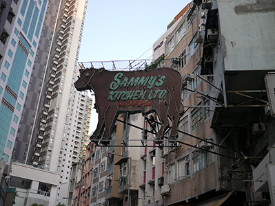 The Sammy's Kitchen neon sign, Queen's Road West, 5 October 2013