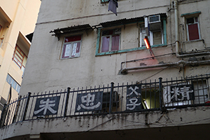 Street scene, Kowloon, 3 February 2014