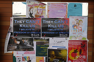 Posters placed by students at HKU concerning press freedom, 1 March 2014