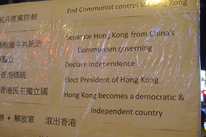 Independence placard displayed during the annual pro-democracy march, Hennessy Road, Wanchai, 1 July 2014