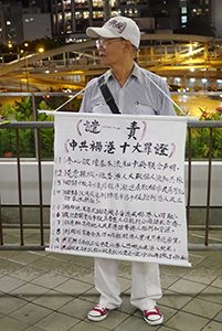 Man with banner before the rally at the Tamar site to launch the Occupy Central movement, 31 August 2014