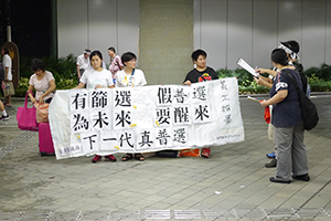 People with a banner before a rally at the Tamar site to launch the Occupy Central movement, 31 August 2014