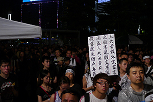 Rally at the Tamar site to launch the Occupy Central movement, 31 August 2014