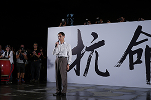 Martin Lee at a rally at the Tamar site to launch the Occupy Central movement, 31 August 2014