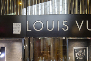Louis Vuitton store in Central with protest poster, 30 September 2014
