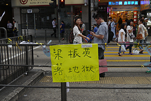 Poster at the Mongkok Umbrella Movement occupation site, 30 September 2014
