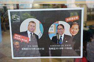 Poster on HKU campus concerning university governance, 6 October 2015