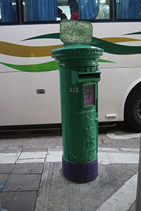 Post box with colonial era insignia, Mui Wo Ferry Pier concourse, Lantau, 15 November 2015