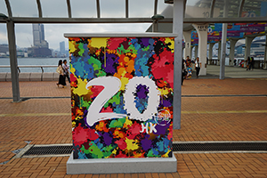 Government signage celebrating the 20th anniversary of the establishment of the Hong Kong Special Administrative Region, Central waterfront, 9 April 2017