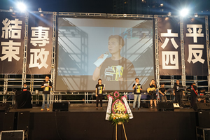 Annual memorial rally in remembrance of the events of 1989, Victoria Park, 4 June 2017