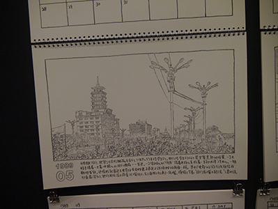 Song Dong's '36 Calendars' project, at Artistree, Taikoo Place, Quarry Bay, 21 January 2013