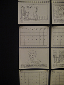 Song Dong's '36 Calendars' project, at Artistree, Taikoo Place, Quarry Bay, 21 January 2013