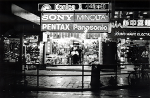 Shops at night, Causeway Bay, 15 October 1995