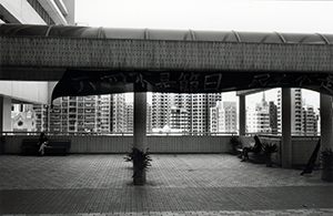 Banner concerning 4th June 1989, University of Hong Kong, 6 June 1996