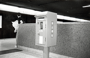 Postbox in a new style, on the platform at Central MTR station, 21 September 1996