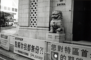Banners concerning the process for choosing the post-handover Chief Executive, in front of the Bank of China Building, Des Voeux Road Central, 1 November 1996