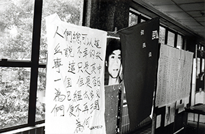 Student display with photo of Chinese dissident Wang Dan, and altered version of the Chinese flag, 4 November 1996