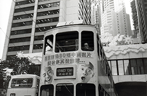 A tram to Kennedy Town, Central, 13 December 1996