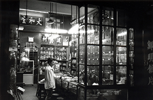 Tai Wo Tang, a traditional Chinese Medicine shop, Kowloon City, 24 December 1996